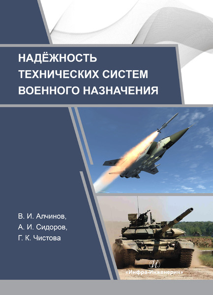 Защищенные компьютеры военного назначения